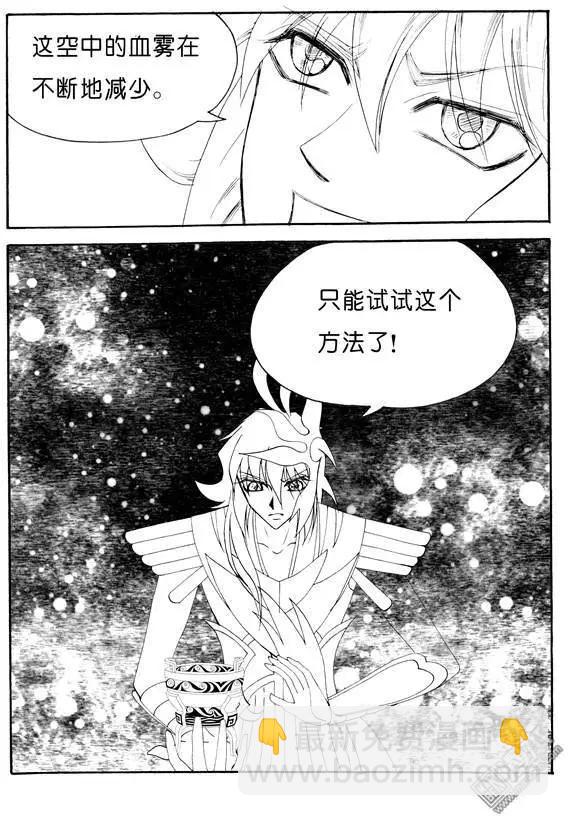 第138回 救人-第138话