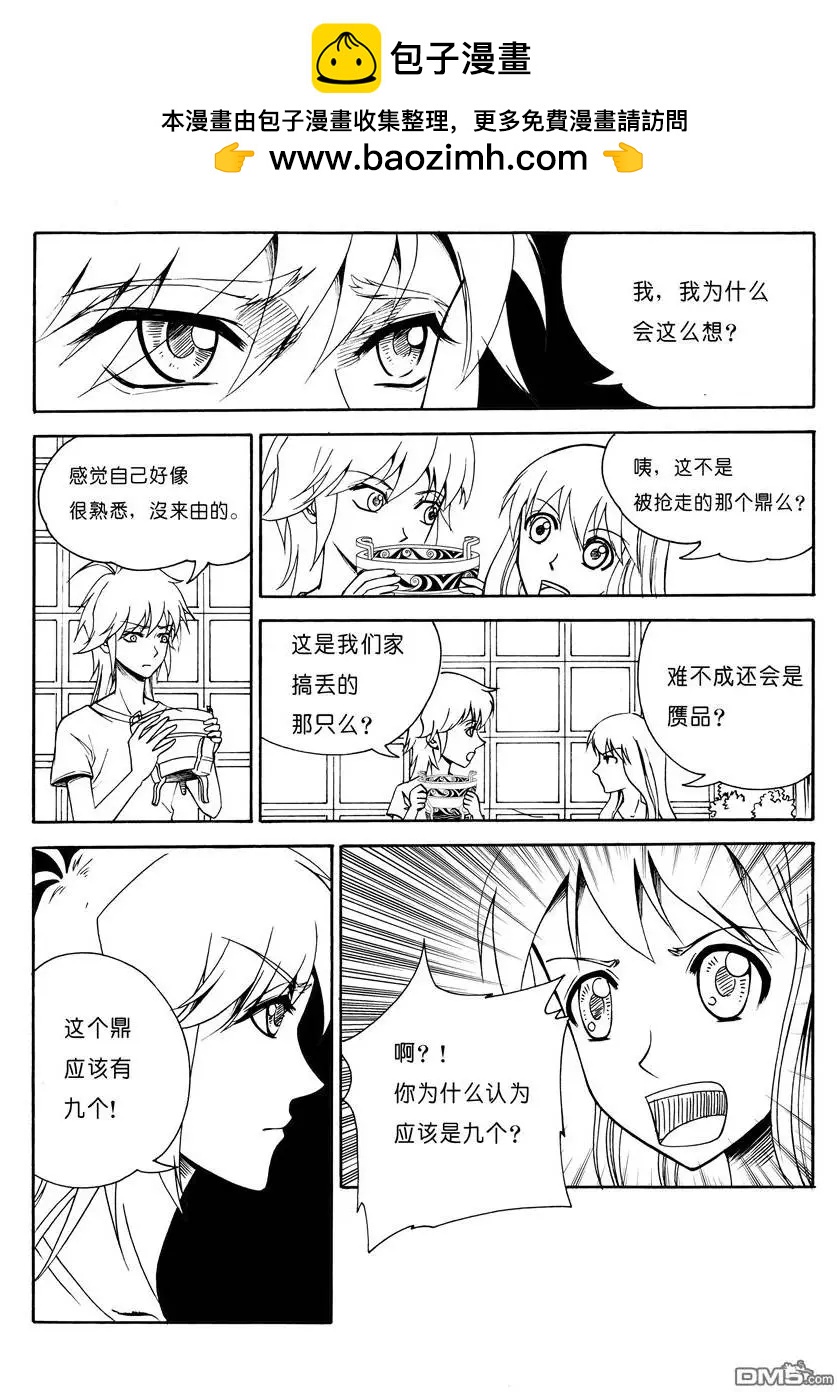 第14回 变身-第14话