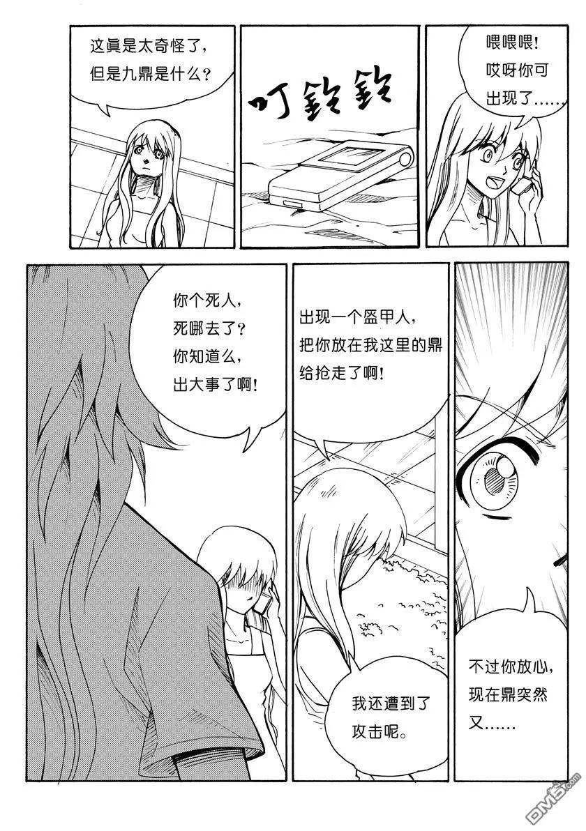 第14回 变身-第14话