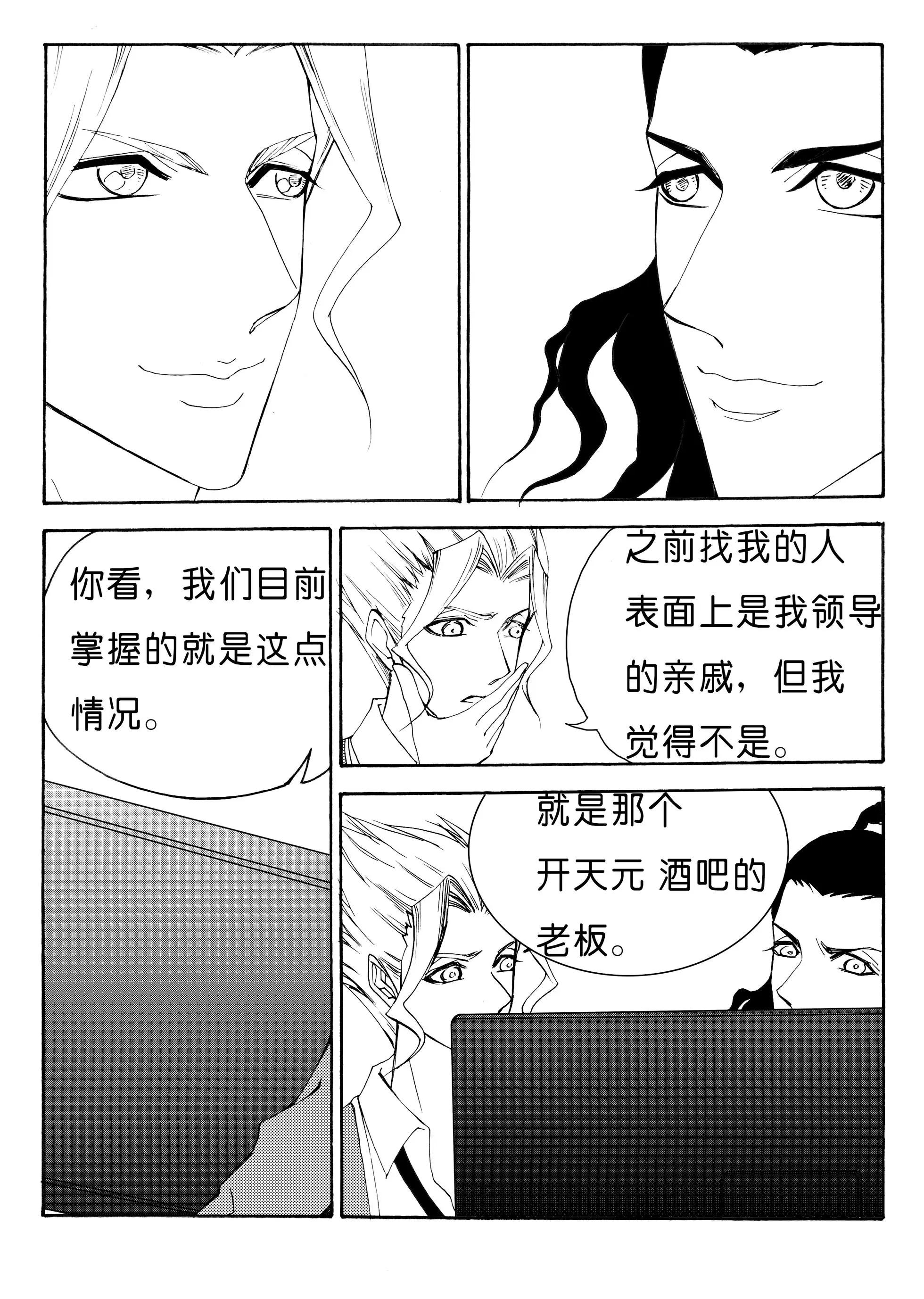 色-COLOUR - 第140回 初具雛形的隊伍 - 2