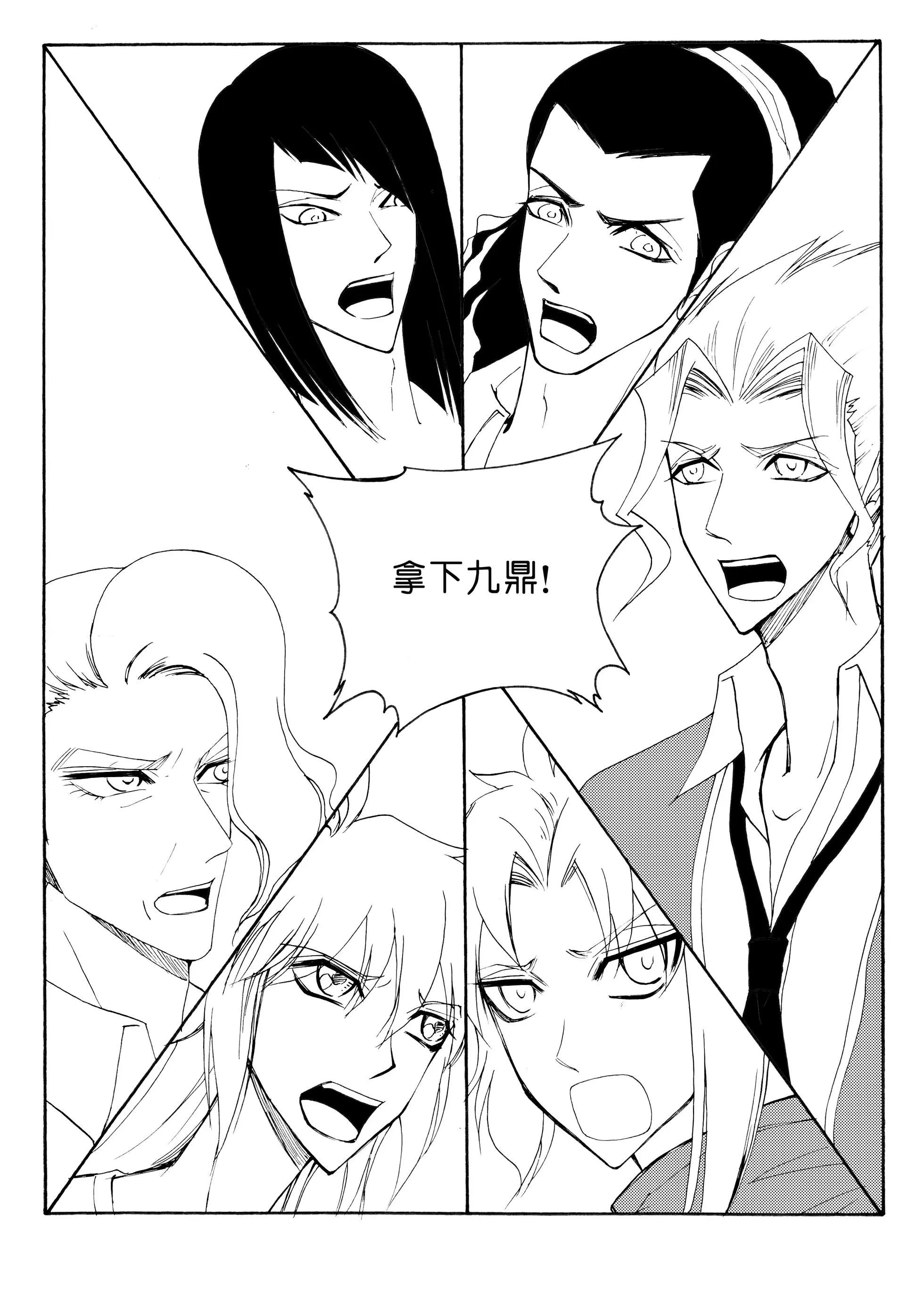 色-COLOUR - 第140回 初具雛形的隊伍 - 2