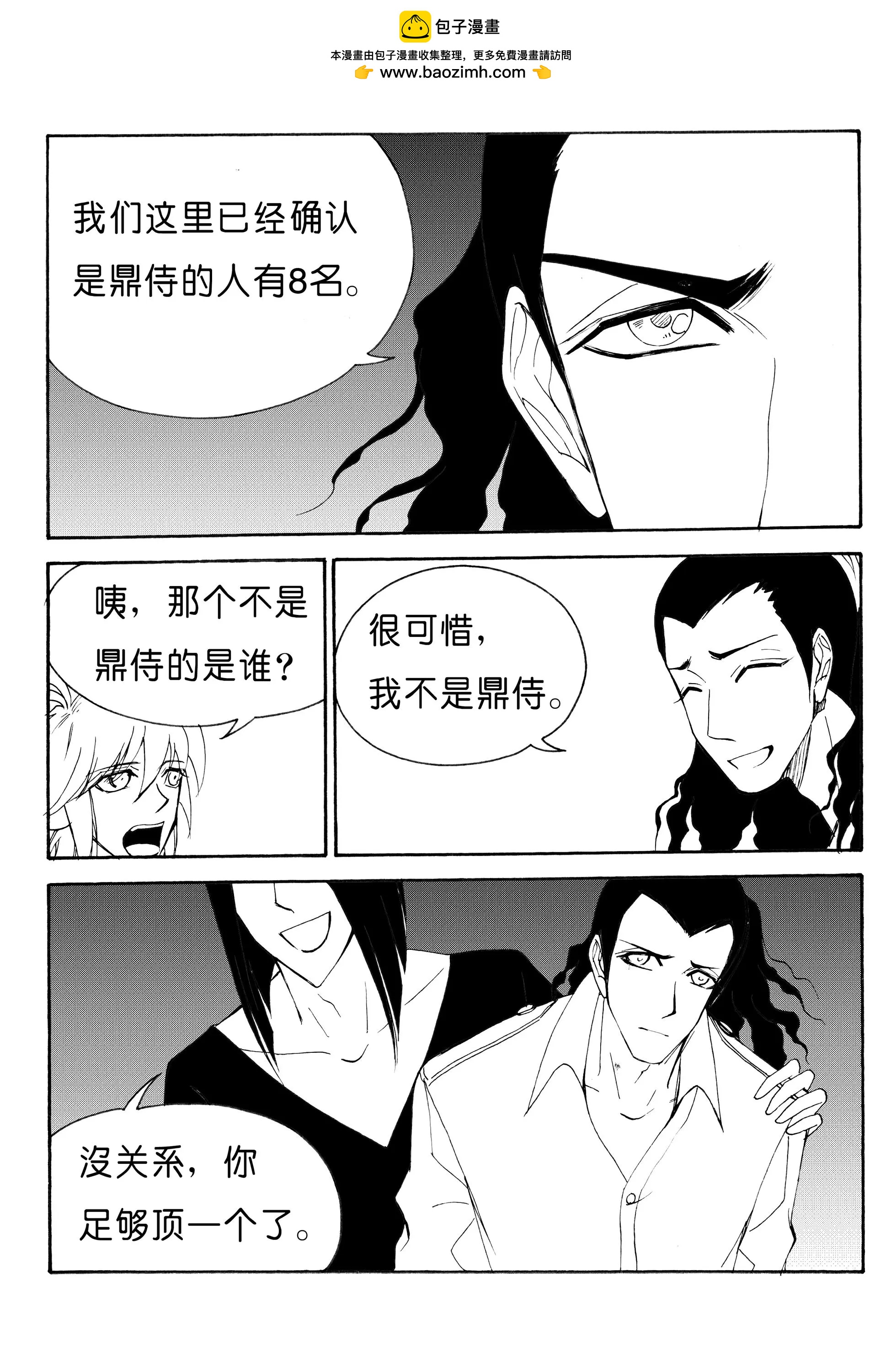 色-COLOUR - 第140回 初具雛形的隊伍 - 1
