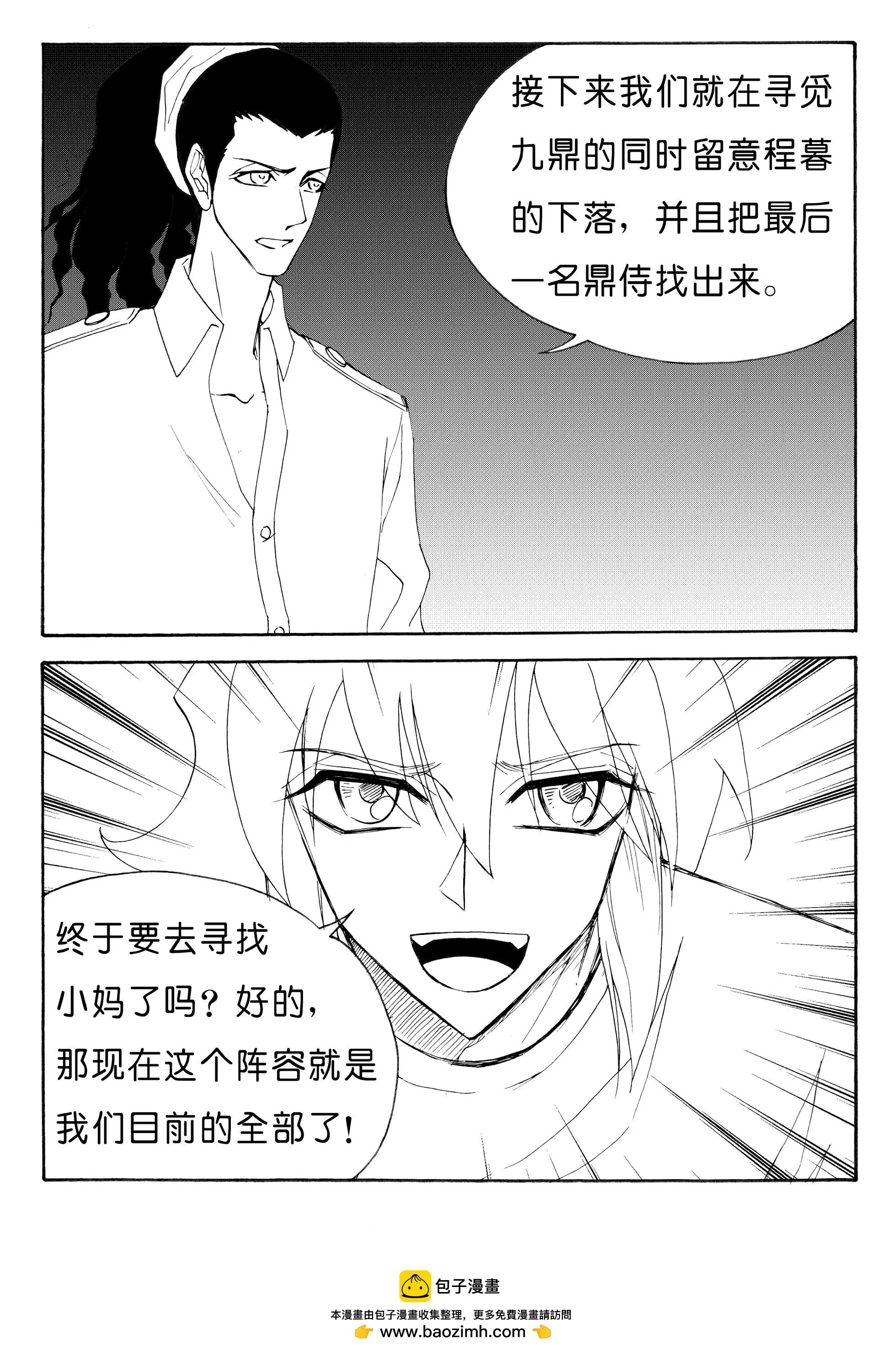 色-COLOUR - 第140回 初具雛形的隊伍 - 2
