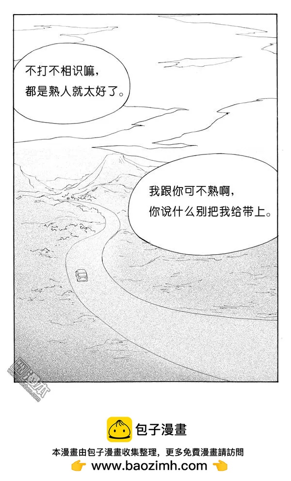 色-COLOUR - 第142回 衝動的苗寨之行 - 2