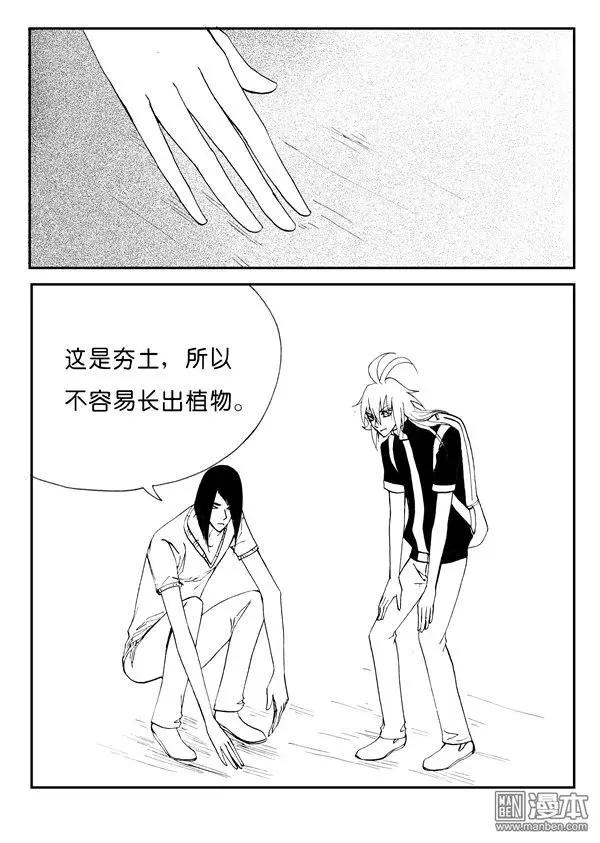 色-COLOUR - 第144回 古老的甬道 - 1