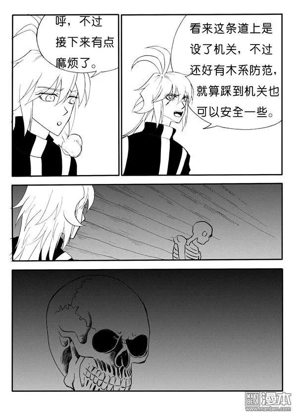 第146回 机关阵（下）-第146话