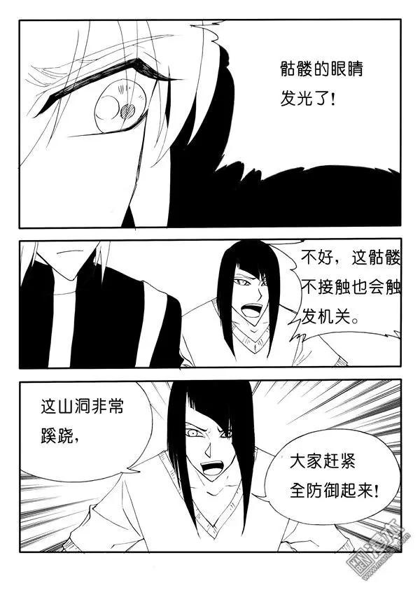 第146回 机关阵（下）-第146话