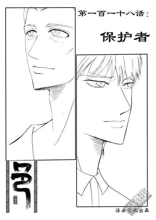 第148回 守护者-第148话