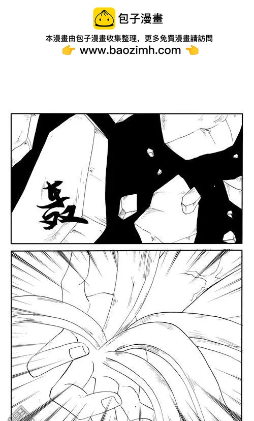 第148回 守护者-第148话