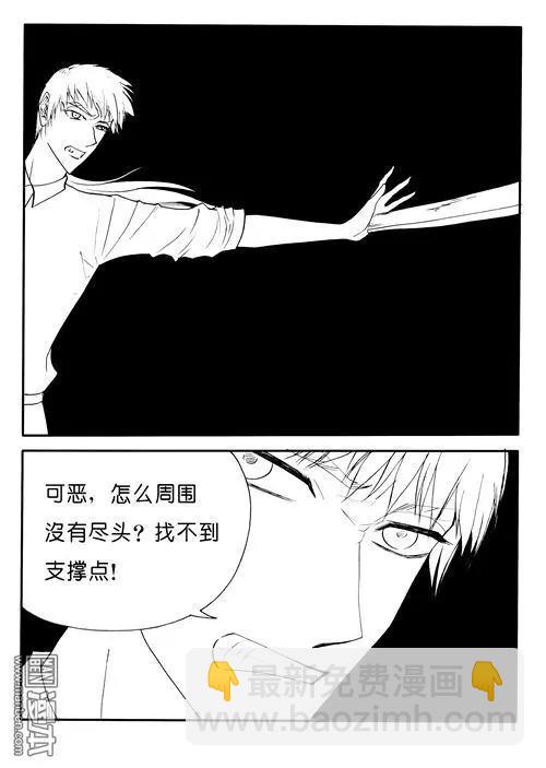 第148回 守护者-第148话