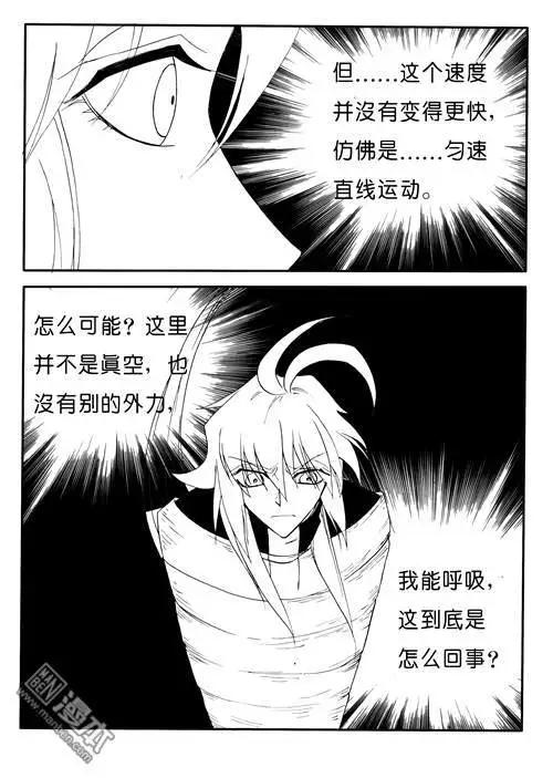 色-COLOUR - 第150回 九字破陣咒 - 2