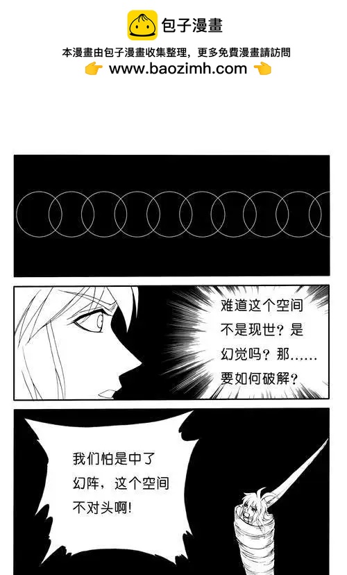 色-COLOUR - 第150回 九字破陣咒 - 1
