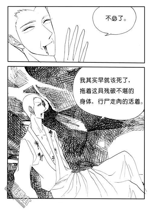 色-COLOUR - 第152回 替死 - 1