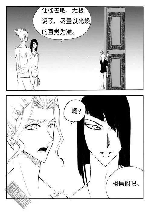 第154回 意外顺利-第154话