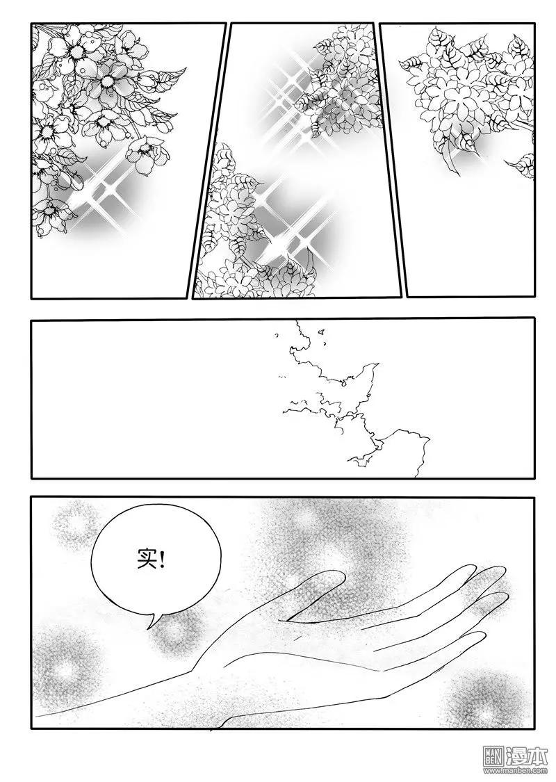 第156回 鼎祭，心灵相通-第156话