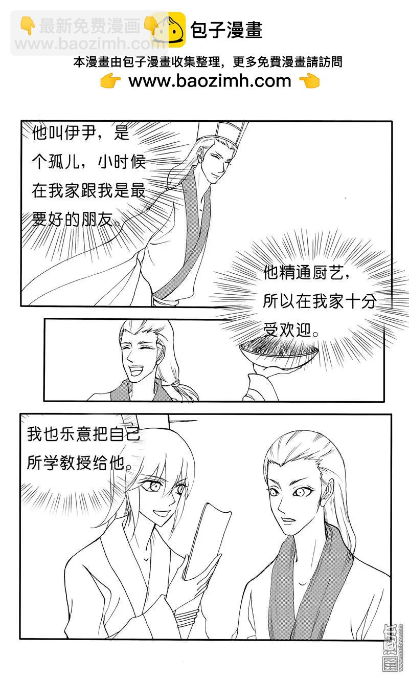 第158回 并非偶然-第158话