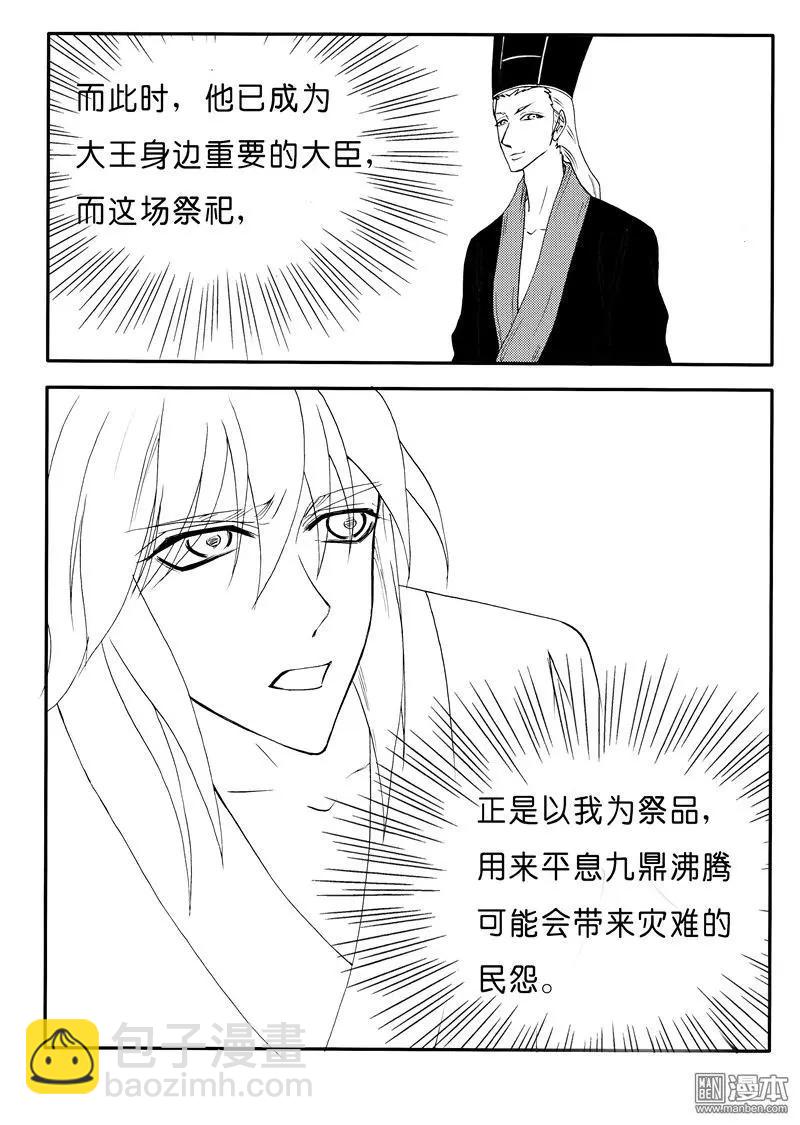 第158回 并非偶然-第158话