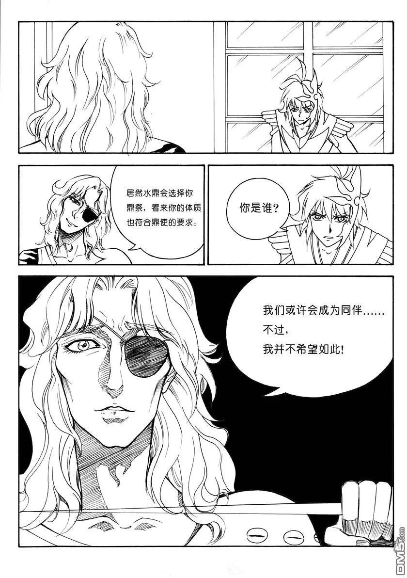 第16回 秒杀-第16话