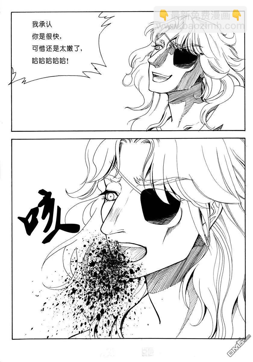 第16回 秒杀-第16话