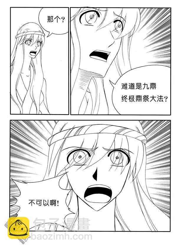 色-COLOUR - 第160回 阿暮 - 1