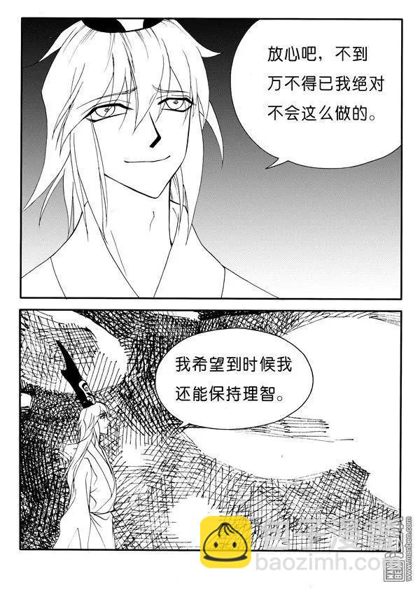 色-COLOUR - 第160回 阿暮 - 2