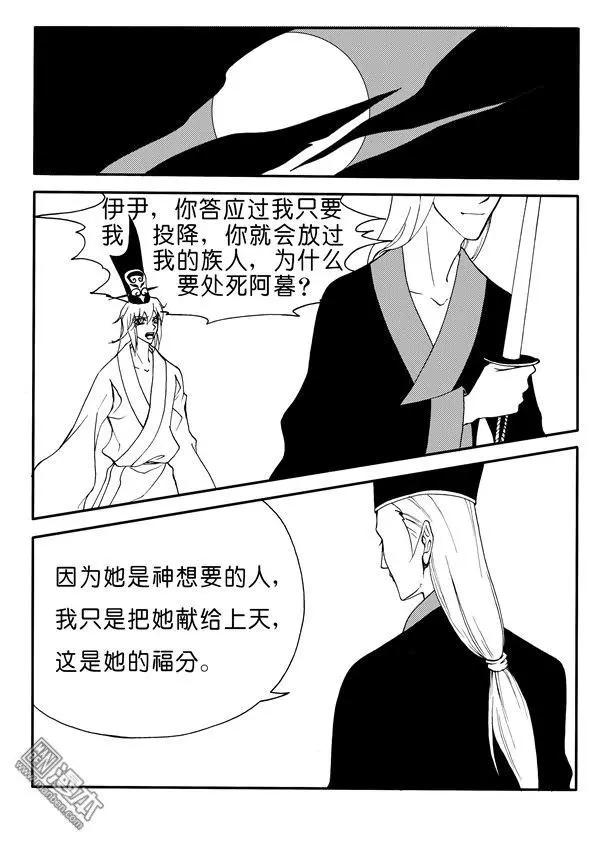 色-COLOUR - 第160回 阿暮 - 1