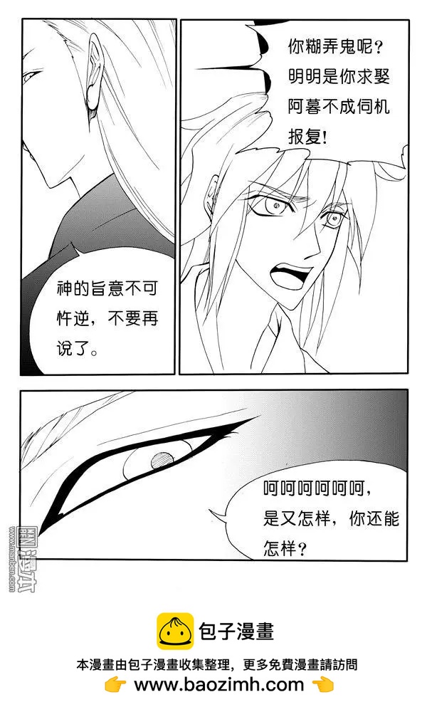 色-COLOUR - 第160回 阿暮 - 2