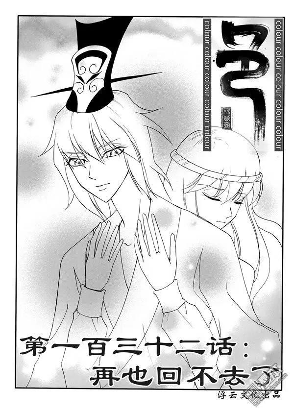 第162回 再也回不去了-第162话