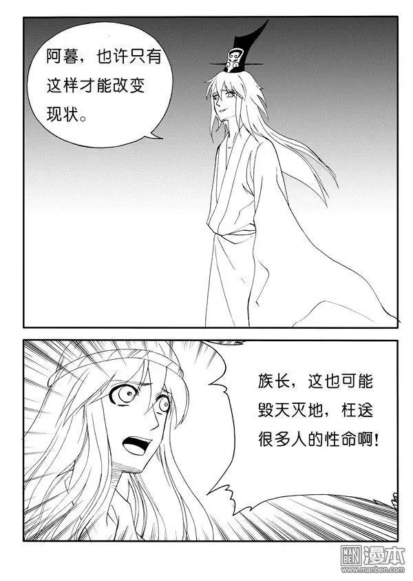 第162回 再也回不去了-第162话