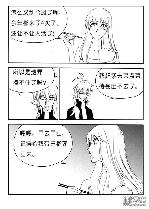 色-COLOUR - 第166回 無名男屍 - 1