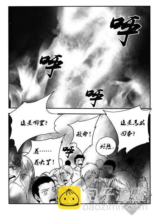 第168回 活人祭祀-第168话