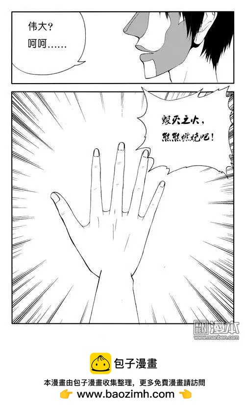 第168回 活人祭祀-第168话