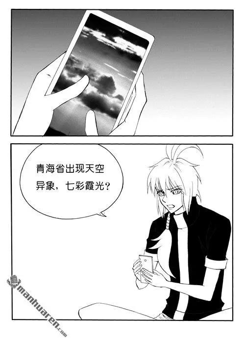 第170回 霞光-第170话