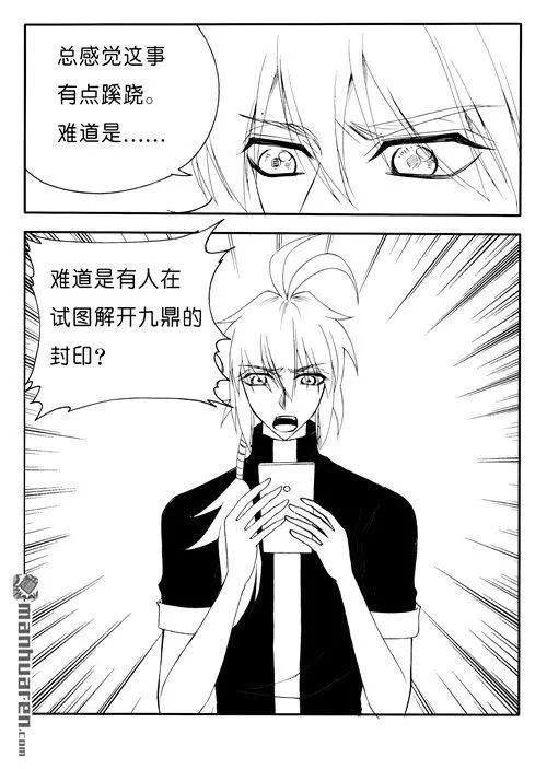 第170回 霞光-第170话