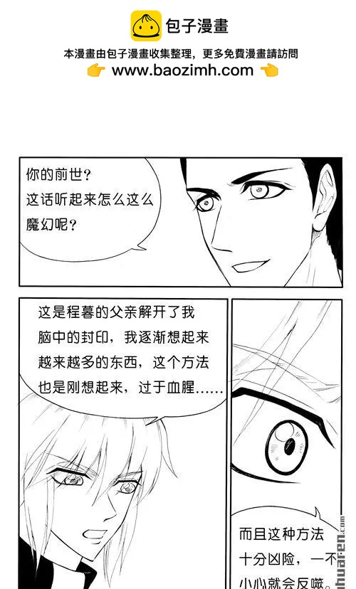 第170回 霞光-第170话