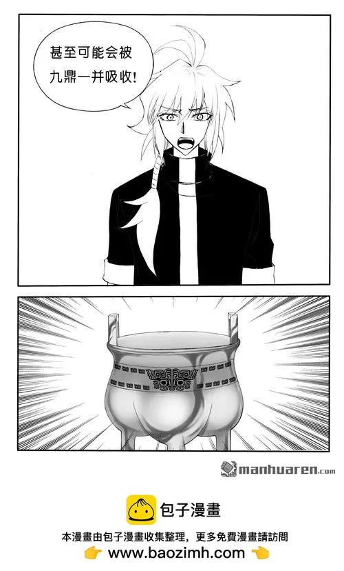 第170回 霞光-第170话