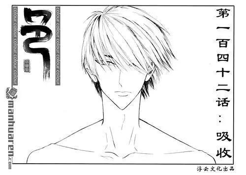 色-COLOUR - 第172回 吸收 - 1