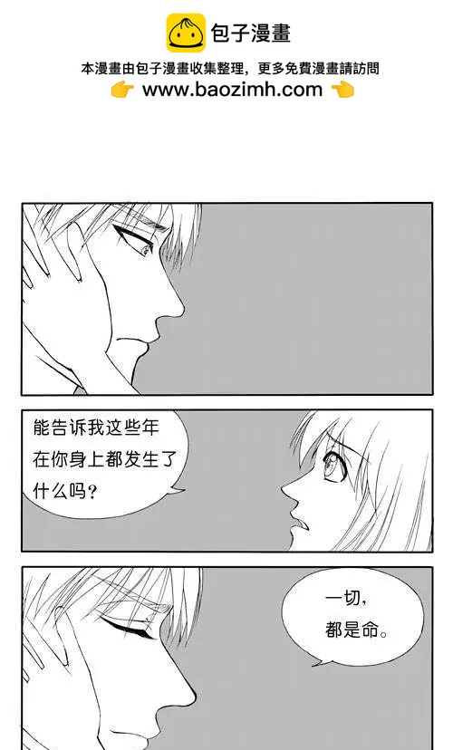 第174回 尘埃-第174话