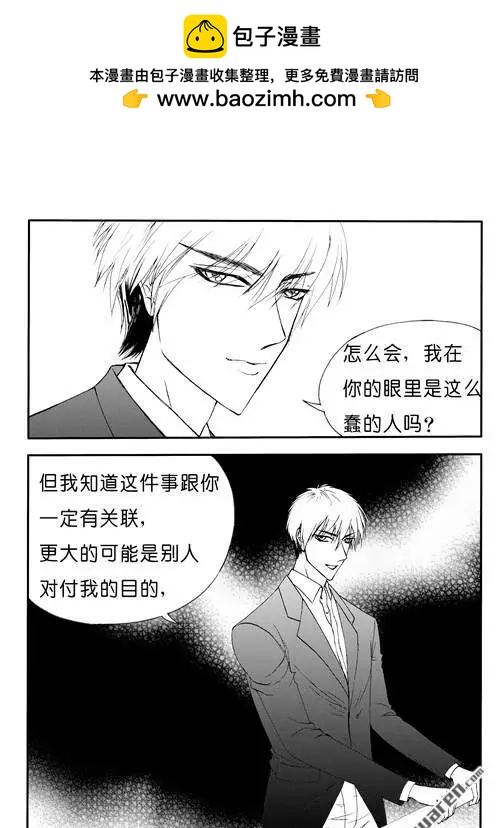 第174回 尘埃-第174话