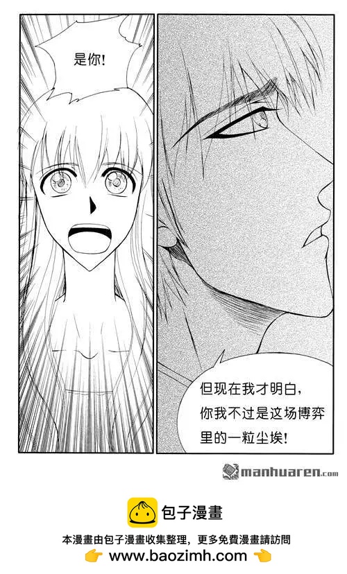 第174回 尘埃-第174话