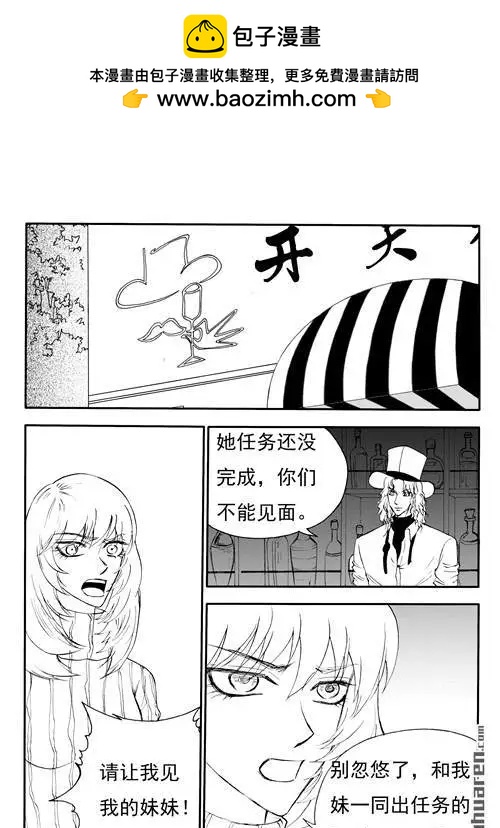色-COLOUR - 第176回 無法掩飾的真相 - 2