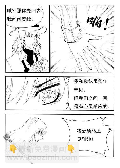 色-COLOUR - 第176回 無法掩飾的真相 - 1