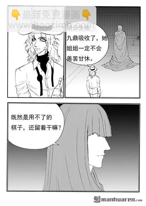 色-COLOUR - 第176回 無法掩飾的真相 - 2