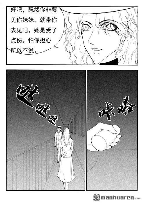 色-COLOUR - 第176回 無法掩飾的真相 - 1