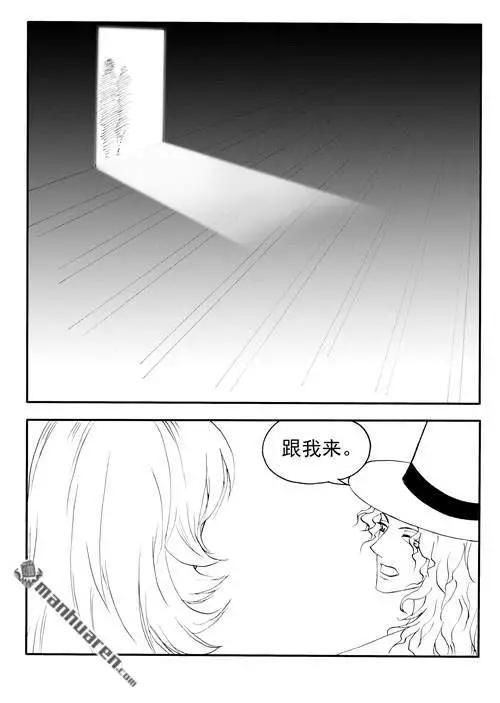 色-COLOUR - 第176回 無法掩飾的真相 - 2
