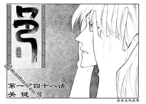 第178回 关键词-第178话