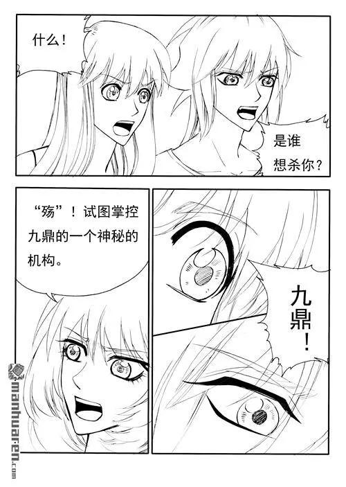 第178回 关键词-第178话