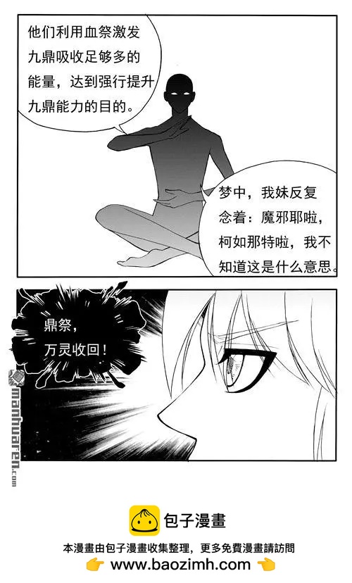 第178回 关键词-第178话