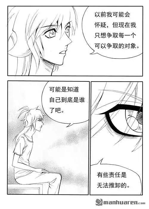 色-COLOUR - 第180回 完整的九鼎升級術 - 1