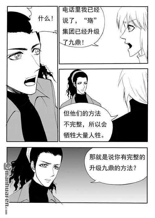 色-COLOUR - 第180回 完整的九鼎升級術 - 2